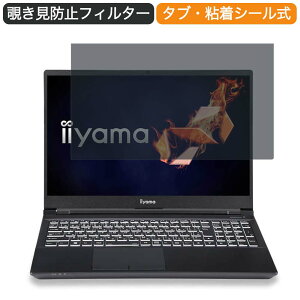 �y�|�C���g2�{�z iiyama LEVEL-15FR170 15.6�C���` 16:9 ������ �`�����h�~ �v���C�o�V�[ �t�B���^�[ �u���[���C�g�J�b�g �ی�t�B���� ���˖h�~�^�u�E�S���V�[����