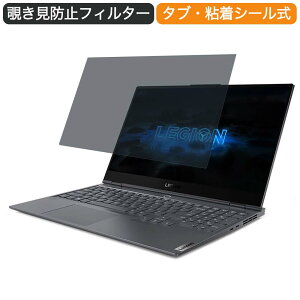 �y�|�C���g2�{�z Lenovo Legion Slim750i 15.6�C���` 16:9 ������ �`�����h�~ �v���C�o�V�[ �t�B���^�[ �u���[���C�g�J�b�g �ی�t�B���� ���˖h�~�^�u�E�S���V�[����