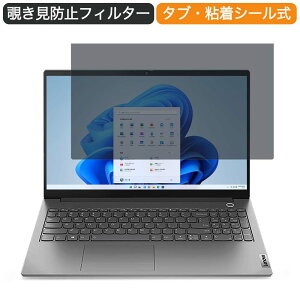 Lenovo ThinkBook 15 Gen 3 15.6C` 16:9  `h~ vCoV[ tB^[ u[CgJbg یtB ˖h~^uESV[