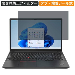 Lenovo ThinkPad E15 Gen 2 15.6C` 16:9  `h~ vCoV[ tB^[ u[CgJbg یtB ˖h~^uESV[
