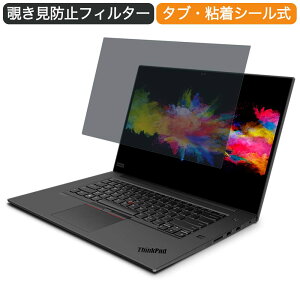 Lenovo ThinkPad P1 Gen 3 15.6C` 16:9  `h~ vCoV[ tB^[ u[CgJbg یtB ˖h~^uESV[