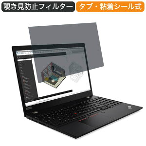 Lenovo ThinkPad P15s Gen 2 15.6C` 16:9  `h~ vCoV[ tB^[ u[CgJbg یtB ˖h~^uESV[