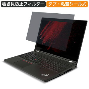 �y�|�C���g2�{�z Lenovo ThinkPad T15g Gen 2 15.6�C���` 16:9 ������ �`�����h�~ �v���C�o�V�[ �t�B���^�[ �u���[���C�g�J�b�g �ی�t�B���� ���˖h�~�^�u�E�S���V�[����