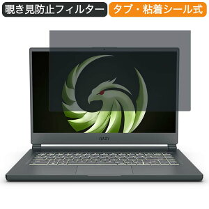 MSI Delta-15 15.6�C���` 16:9 ������ �`�����h�~ �v���C�o�V�[ �t�B���^�[ �u���[���C�g�J�b�g �ی�t�B���� ���˖h�~�^�u�E�S���V�[����