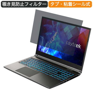 �h�X�p�� raytrek R5-TA5 15.6�C���` 16:9 ������ �`�����h�~ �v���C�o�V�[ �t�B���^�[ �u���[���C�g�J�b�g �ی�t�B���� ���˖h�~�^�u�E�S���V�[����