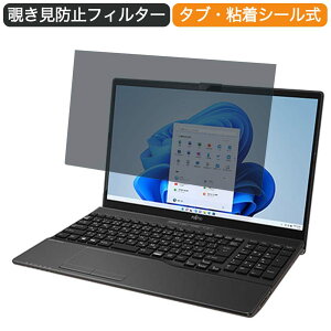 �x�m�� FMV LIFEBOOK AH42/F3 15.6�C���` 16:9 ������ �`�����h�~ �v���C�o�V�[ �t�B���^�[ �u���[���C�g�J�b�g �ی�t�B���� ���˖h�~�^�u�E�S���V�[����