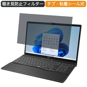�x�m�� FMV LIFEBOOK AH43/F3 15.6�C���` 16:9 ������ �`�����h�~ �v���C�o�V�[ �t�B���^�[ �u���[���C�g�J�b�g �ی�t�B���� ���˖h�~�^�u�E�S���V�[����