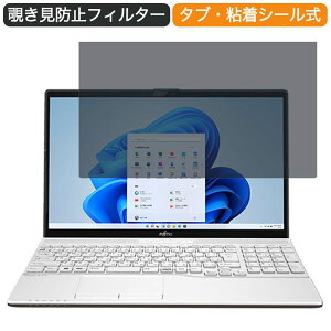 �x�m�� FMV LIFEBOOK AH50/F 15.6�C���` 16:9 ������ �`�����h�~ �v���C�o�V�[ �t�B���^�[ �u���[���C�g�J�b�g �ی�t�B���� ���˖h�~�^�u�E�S���V�[����