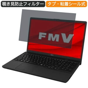 �x�m�� FMV Lite 3015/F 15.6�C���` 16:9 ������ �`�����h�~ �v���C�o�V�[ �t�B���^�[ �u���[���C�g�J�b�g �ی�t�B���� ���˖h�~�^�u�E�S���V�[����