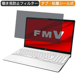 �x�m�� FMV LIFEBOOK AH�V���[�Y WA2/F3 15.6�C���` 16:9 ������ �`�����h�~ �v���C�o�V�[ �t�B���^�[ �u���[���C�g�J�b�g �ی�t�B���� ���˖h�~�^�u�E�S���V�[����