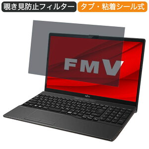 �x�m�� FMV LIFEBOOK AH�V���[�Y WAB/F 15.6�C���` 16:9 ������ �`�����h�~ �v���C�o�V�[ �t�B���^�[ �u���[���C�g�J�b�g �ی�t�B���� ���˖h�~�^�u�E�S���V�[����