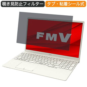 �y�|�C���g2�{�z �x�m�� FMV LIFEBOOK TH�V���[�Y TH77/F3 15.6�C���` 16:9 ������ �`�����h�~ �v���C�o�V�[ �t�B���^�[ �u���[���C�g�J�b�g �ی�t�B���� ���˖h�~�^�u�E�S���V�[����