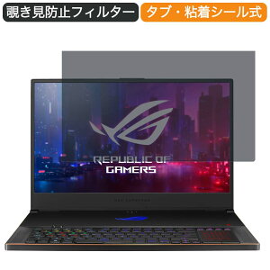 y|Cg2{z ASUS ROG ZEPHYRUS S GX701GXR 17.3C` Ή `h~ vCoV[ tB^[ u[CgJbg یtB ˖h~^uESV[