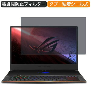 ASUS ROG Zephyrus S17 GX703HR 17.3C` Ή `h~ vCoV[ tB^[ u[CgJbg یtB ˖h~^uESV[