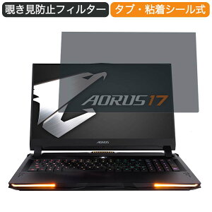 GIGABYTE AORUS 17 17.3�C���` �Ή� �`�����h�~ �v���C�o�V�[ �t�B���^�[ �u���[���C�g�J�b�g �ی�t�B���� ���˖h�~�^�u�E�S���V�[����