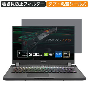 GIGABYTE AORUS 17G 17.3�C���` �Ή� �`�����h�~ �v���C�o�V�[ �t�B���^�[ �u���[���C�g�J�b�g �ی�t�B���� ���˖h�~�^�u�E�S���V�[����