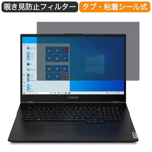Lenovo Legion 550i 17 81Y80031JP 17.3�C���` �Ή� �`�����h�~ �v���C�o�V�[ �t�B���^�[ �u���[���C�g�J�b�g �ی�t�B���� ���˖h�~�^�u�E�S���V�[����