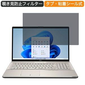 �x�m�� FMV LIFEBOOK NH90/F3 17.3�C���` �Ή� �`�����h�~ �v���C�o�V�[ �t�B���^�[ �u���[���C�g�J�b�g �ی�t�B���� ���˖h�~�^�u�E�S���V�[����