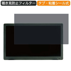 �y�|�C���g2�{�z ADTECHNO SG2150S 21.5�C���` �Ή� �`�����h�~ �v���C�o�V�[ �t�B���^�[ �u���[���C�g�J�b�g �ی�t�B���� ���˖h�~�^�u�E�S���V�[����