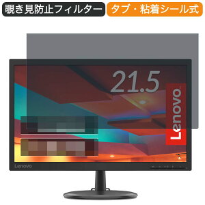 Lenovo C22-20 62A7KAR1JP 21.5�C���` �Ή� �`�����h�~ �v���C�o�V�[ �t�B���^�[ �u���[���C�g�J�b�g �ی�t�B���� ���˖h�~�^�u�E�S���V�[����