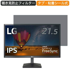 LG�G���N�g���j�N�X 22MN430H-B 21.5�C���` �Ή� �`�����h�~ �v���C�o�V�[ �t�B���^�[ �u���[���C�g�J�b�g �ی�t�B���� ���˖h�~�^�u�E�S���V�[����