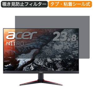 Acer NITRO VG240YSbmiipfx 23.8�C���` �Ή� �`�����h�~ �v���C�o�V�[ �t�B���^�[ �u���[���C�g�J�b�g �ی�t�B���� ���˖h�~�^�u�E�S���V�[����