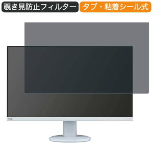 �y�|�C���g2�{�z NEC LCD-AS241F 23.8�C���` �Ή� �`�����h�~ �v���C�o�V�[ �t�B���^�[ �u���[���C�g�J�b�g �ی�t�B���� ���˖h�~�^�u�E�S���V�[����