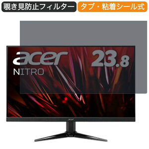 Acer NITRO QG1 QG241YSbmiipx 23.8�C���` �Ή� �`�����h�~ �v���C�o�V�[ �t�B���^�[ �u���[���C�g�J�b�g �ی�t�B���� ���˖h�~�^�u�E�S���V�[����