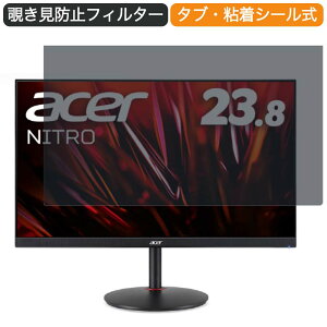 Acer NITRO XV241YXbmiiprx 23.8�C���` �Ή� �`�����h�~ �v���C�o�V�[ �t�B���^�[ �u���[���C�g�J�b�g �ی�t�B���� ���˖h�~�^�u�E�S���V�[����