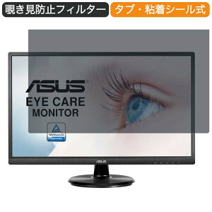 ASUS VA249HE 23.8C` Ή `h~ vCoV[ tB^[ u[CgJbg یtB ˖h~^uESV[