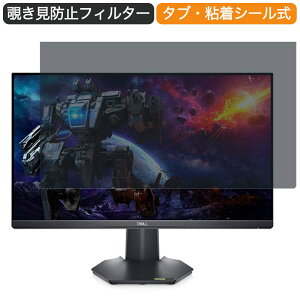 �y�|�C���g2�{�z Dell G2422HS 23.8�C���` �Ή� �`�����h�~ �v���C�o�V�[ �t�B���^�[ �u���[���C�g�J�b�g �ی�t�B���� ���˖h�~�^�u�E�S���V�[����