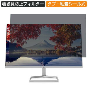 �y�|�C���g2�{�z HP M24fw 23.8�C���` �Ή� �`�����h�~ �v���C�o�V�[ �t�B���^�[ �u���[���C�g�J�b�g �ی�t�B���� ���˖h�~�^�u�E�S���V�[����