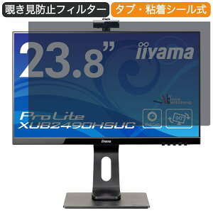 iiyama ProLite XUB2490HSUC 23.8�C���` �Ή� �`�����h�~ �v���C�o�V�[ �t�B���^�[ �u���[���C�g�J�b�g �ی�t�B���� ���˖h�~�^�u�E�S���V�[����