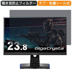 IODATA GigaCrysta KH2470V-ZX 23.8�C���` �Ή� �`�����h�~ �v���C�o�V�[ �t�B���^�[ �u���[���C�g�J�b�g �ی�t�B���� ���˖h�~�^�u�E�S���V�[����