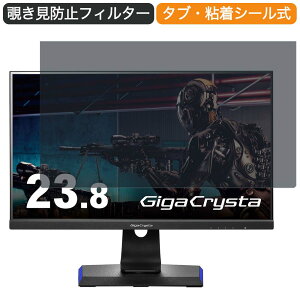 IODATA GigaCrysta LCD-GC243HXDB 23.8�C���` �Ή� �`�����h�~ �v���C�o�V�[ �t�B���^�[ �u���[���C�g�J�b�g �ی�t�B���� ���˖h�~�^�u�E�S���V�[����