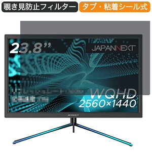 JAPANNEXT JN-238VG144WQHDR 23.8�C���` �Ή� �`�����h�~ �v���C�o�V�[ �t�B���^�[ �u���[���C�g�J�b�g �ی�t�B���� ���˖h�~�^�u�E�S���V�[����