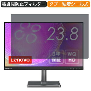Lenovo L24q-35 66D1GAC1JP 23.8�C���` �Ή� �`�����h�~ �v���C�o�V�[ �t�B���^�[ �u���[���C�g�J�b�g �ی�t�B���� ���˖h�~�^�u�E�S���V�[����