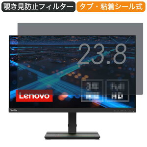 Lenovo ThinkVision S24e-20 62AEKAR2J9 23.8�C���` �Ή� �`�����h�~ �v���C�o�V�[ �t�B���^�[ �u���[���C�g�J�b�g �ی�t�B���� ���˖h�~�^�u�E�S���V�[����