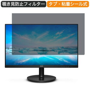 �t�B���b�v�X 241V8L/11 23.8�C���` �Ή� �`�����h�~ �v���C�o�V�[ �t�B���^�[ �u���[���C�g�J�b�g �ی�t�B���� ���˖h�~�^�u�E�S���V�[����