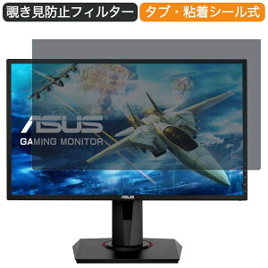 ASUS VG248QG 24�C���` �Ή� �`�����h�~ �v���C�o�V�[ �t�B���^�[ �u���[���C�g�J�b�g �ی�t�B���� ���˖h�~�^�u�E�S���V�[����