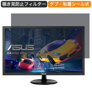 ASUS VP248H 24�C���` �Ή� �`�����h�~ �v���C�o�V�[ �t�B���^�[ �u���[���C�g�J�b�g �ی�t�B���� ���˖h�~�^�u�E�S���V�[����