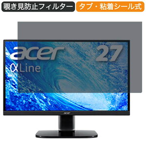 Acer AlphaLine KA272Abmiix 27�C���` �Ή� �`�����h�~ �v���C�o�V�[ �t�B���^�[ �u���[���C�g�J�b�g �ی�t�B���� ���˖h�~�^�u�E�S���V�[����