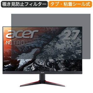 Acer NITRO VG270Sbmiipfx 27�C���` �Ή� �`�����h�~ �v���C�o�V�[ �t�B���^�[ �u���[���C�g�J�b�g �ی�t�B���� ���˖h�~�^�u�E�S���V�[����