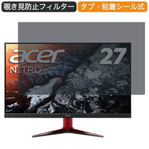 Acer NITRO VG272Xbmiipx 27�C���` �Ή� �`�����h�~ �v���C�o�V�[ �t�B���^�[ �u���[���C�g�J�b�g �ی�t�B���� ���˖h�~�^�u�E�S���V�[����