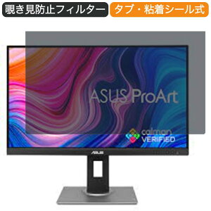 ASUS ProArt PA278QV 27C` Ή `h~ vCoV[ tB^[ u[CgJbg یtB ˖h~^uESV[