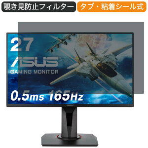 ASUS VG278QR-J 27�C���` �Ή� �`�����h�~ �v���C�o�V�[ �t�B���^�[ �u���[���C�g�J�b�g �ی�t�B���� ���˖h�~�^�u�E�S���V�[����