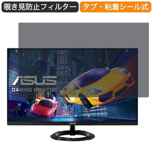 ASUS VZ279HEG1R 27�C���` �Ή� �`�����h�~ �v���C�o�V�[ �t�B���^�[ �u���[���C�g�J�b�g �ی�t�B���� ���˖h�~�^�u�E�S���V�[����
