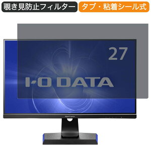 IODATA GigaCrysta EX-LDGC271HTB 27�C���` �Ή� �`�����h�~ �v���C�o�V�[ �t�B���^�[ �u���[���C�g�J�b�g �ی�t�B���� ���˖h�~�^�u�E�S���V�[����