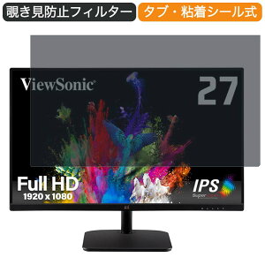�y�|�C���g2�{�z ViewSonic VA2732-MHD-7 27�C���` �Ή� �`�����h�~ �v���C�o�V�[ �t�B���^�[ �u���[���C�g�J�b�g �ی�t�B���� ���˖h�~�^�u�E�S���V�[����