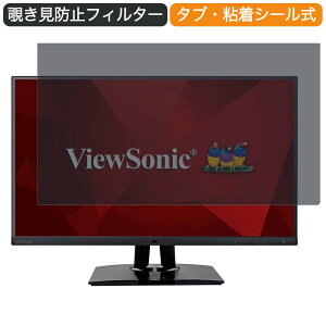 ViewSonic VP2785-2K 27�C���` �Ή� �`�����h�~ �v���C�o�V�[ �t�B���^�[ �u���[���C�g�J�b�g �ی�t�B���� ���˖h�~�^�u�E�S���V�[����